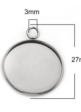 Підвіска, кругла, колір: метал, нержавіюча сталь, основа під вставку 20 мм, 27 мм x 22 мм2 фото