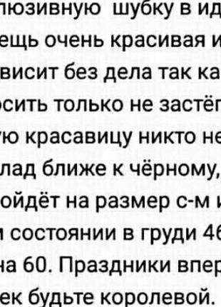 Ціна знижена на добу! норкова шуба поперечка норка шубка автоледі.6 фото