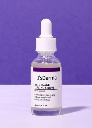 Лифтинг-сыворотка с пептидом меди returnage lifting serum1 фото