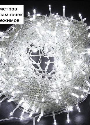 Світлодіодна гірлянда нитки 100 led 6м 100 лампочок біла на прозорому проводі, 8 режимів біла
