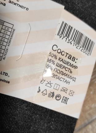 Колготки тёплые женские жіночі не скатывающиеся колготы чёрные серые верблюжья шерсть4 фото