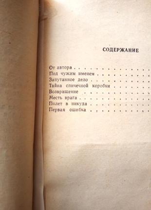 Головченко иван.записки чекиста 1959г5 фото