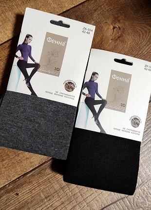 Теплі жіночі колготки жіночі не скачуються колготи чорні сірі верблюжа шерсть