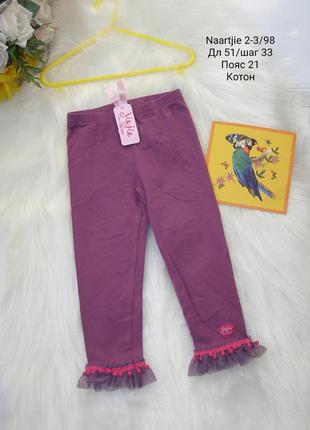 Лосины котоновые