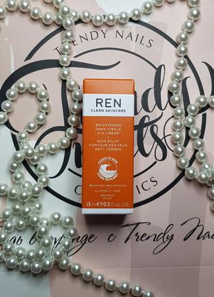 Ren clean skincare крем для освітлення темних кіл навколо очей 15ml1 фото