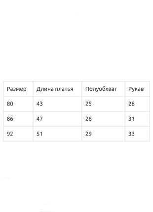 Детское платье с крылышками , теплое нарядное платье для девочки, ткань двунить , 80 - 92 см5 фото