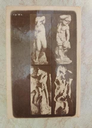 Дневник микеланджело неистового роландо кристофанелли б/у книга3 фото
