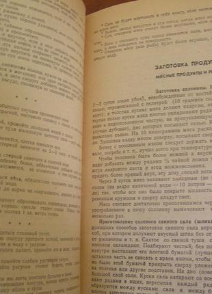 Книга про будинок с. а. крилов і ст. л. шабыкина4 фото