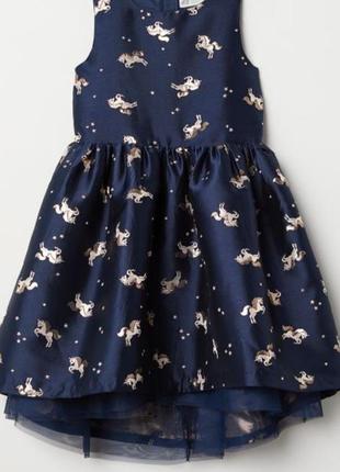 Ошатне плаття 140 см