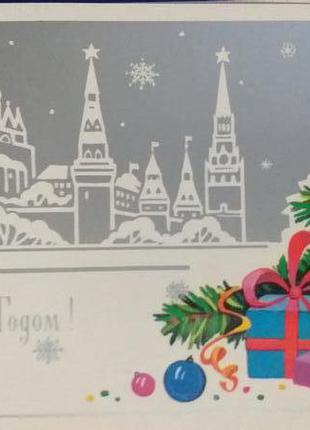 Листівка з новим роком 1986