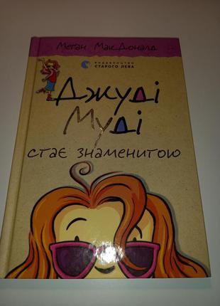 Книга дитяча