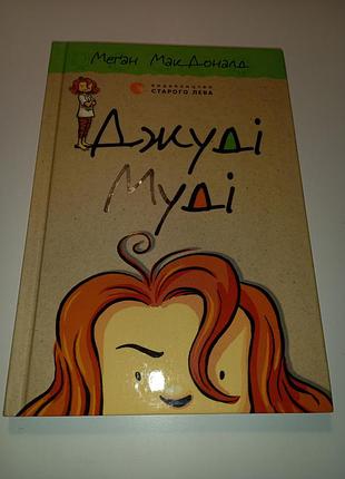 Книга дитяча