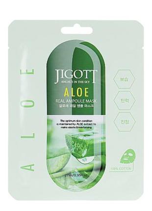 Ампульная маска  алоэ  jigott aloe real ampoule mask