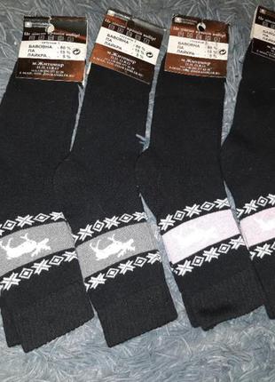 Носки 35-41 размер