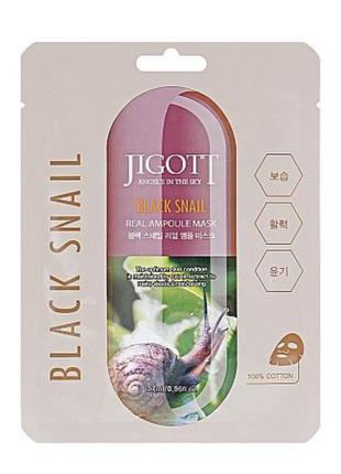 Ампульная маска "черная улитка" jigott black snail real ampoule1 фото