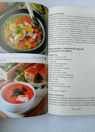 Книга о вкусной и здоровой пище6 фото