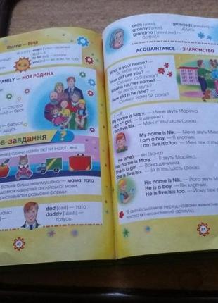 Англо-украінський словник для дітей з ілюстраціями2 фото