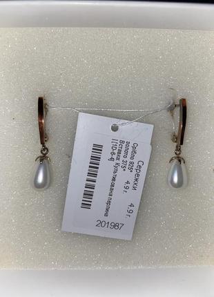 Сережки позолочене срібло з перлами1 фото