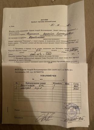 Комбенізон весільний🤍 чудово підійде для розпису і для маленького весілля👰🏼‍♀️🤵🏼‍♂️4 фото