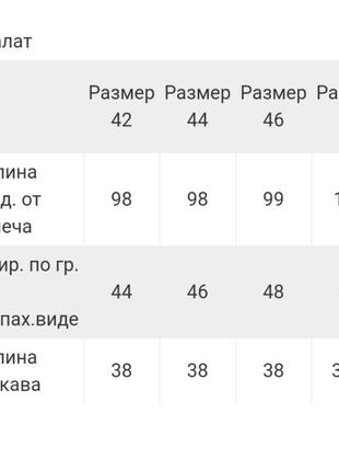 Халат на запах, для вагітних, в пологовий будинок8 фото