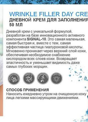 Крем дневной для заполнения морщин ultra hyaluronic line airless с гиалуронкой франция 50мл