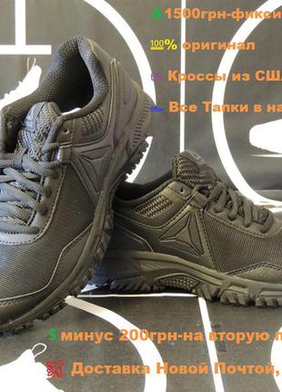 Женские кроссовки reebok оригинал, модель рибок ridgerider1 фото