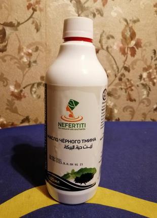 Масло черного тмина от nefertiti, египет❤️ 100 мл. (фото 4)