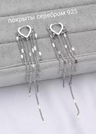 Шикарні посеребрянные сережки підвіски ланцюжка довгі сережки покриття срібло 925 кульчики2 фото
