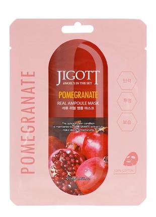 Ампульная маска "гранат" jigott pomegranate real ampoule mask