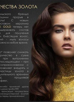 Кератин cocochoco professional gold 50мл
