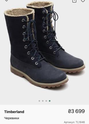 Сапоги ботинки timberland