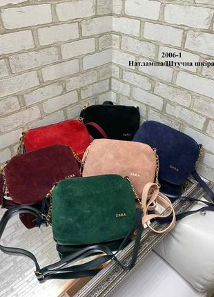 Zara сумка кожа замш на длинной ручке