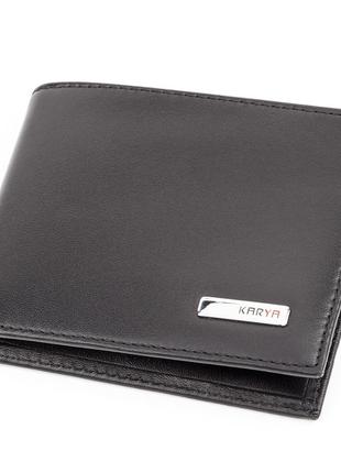 Портмоне чоловіче karya 17087 шкіряне чорне