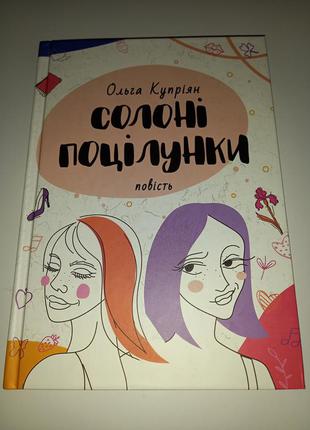 Подростковая книга