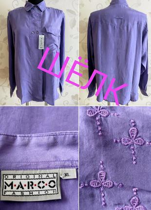 Яскрава виниажная сорочка з 💯 шовку!