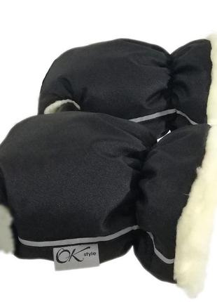 Муфта со змейкой на коляску рукавички на овчине ok style new для коляски черные к
