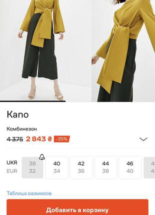 Трендовий комбінезон нарядний kano5 фото