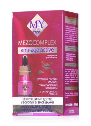 Сыворотка для лица may face mezocomplex корректирующая,30м