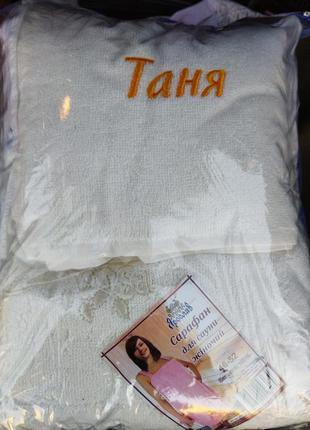 Махровий молочний набір подарунковий для лазні та сауни іменний ярослав жіночий № 2