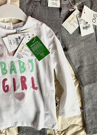 Брючки и реглан