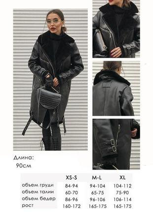 Удлиненная дубленка aviator на натуральной овчине 5