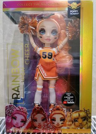 Лялька rainbow high cheer leeder 580грн