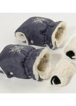 Темно сірий матовий муфта рукавички на коляску для рук мами коляски польща муфти на овчині рукавиці зимові з