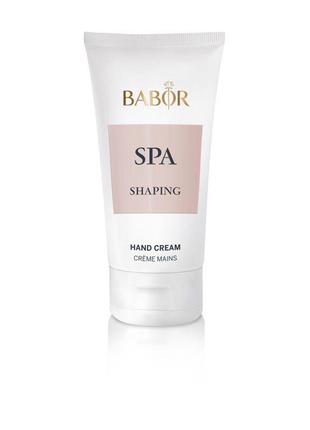 Babor spa shaping hand cream бабор крем для рук, 30ml1 фото