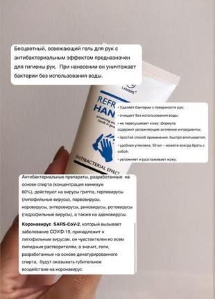 Антибактериальный гель для рук2 фото