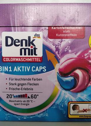 Denkmit 3 in 1 німецькі капсули для прання / капсулы для стирки 22шт.