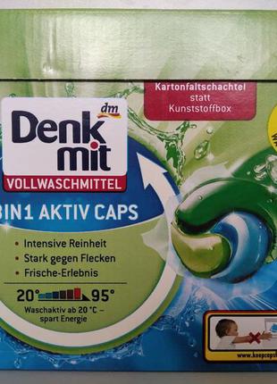 Denkmit 3 in 1 німеціькі капсули для прання / капсулы для стирки 22 шт.