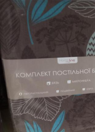 Полуторний комплект постільної білизни home line постільна білизна полуторний постільної білизни2 фото