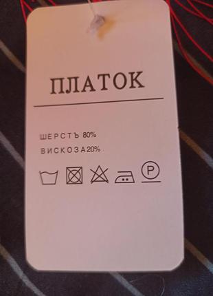 Народна хустка 630005 в українському стилі4 фото