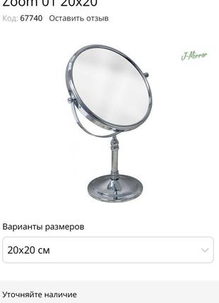 Зеркало косметическое двухстороннее j-mirror zoom 014 фото